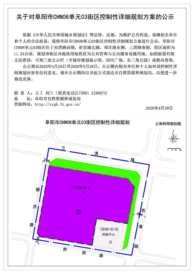 阜阳供地爆发!14宗,超1.5万亩地马上入市!