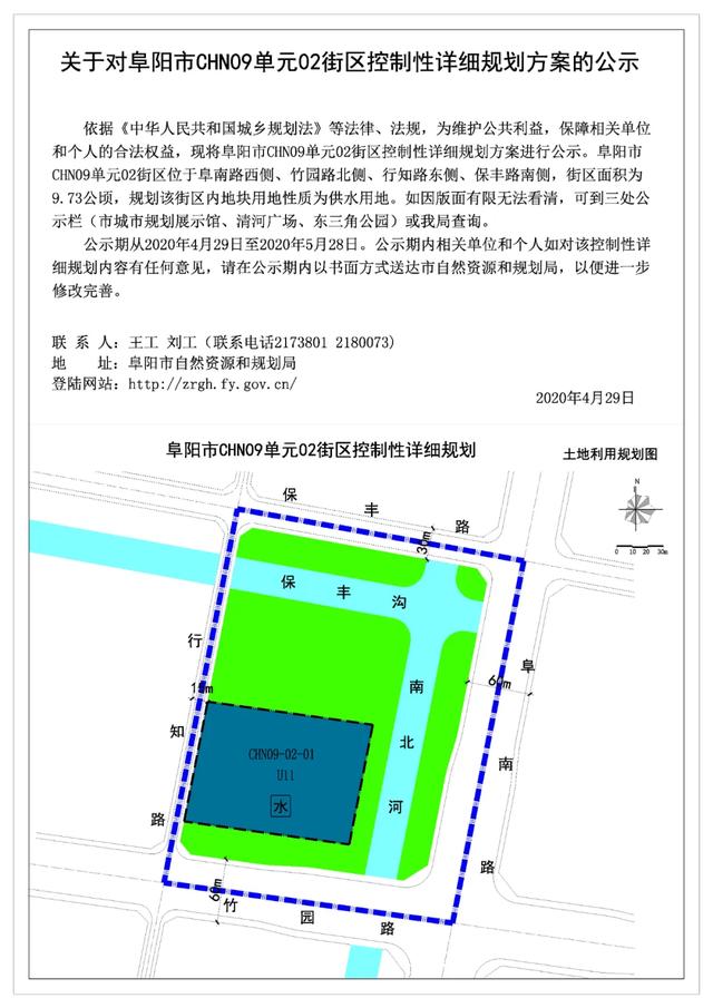 阜阳供地爆发!14宗,超1.5万亩地马上入市!
