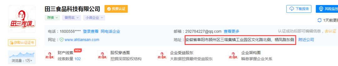 大手笔!融翔控股6.69亿拿下阜阳7宗连体地块